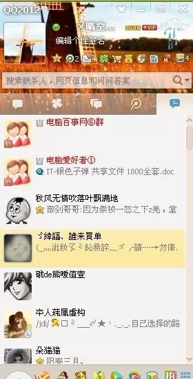 QQ在线升级的具体方法
