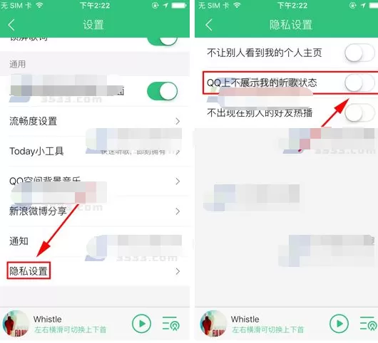 手机QQ音乐如何隐藏我的听歌状态?