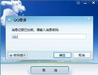 怎么对QQ消息记录进行设置?
