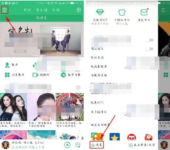 手机QQ音乐如何隐藏个人主页？隐藏个人主页的具体操作