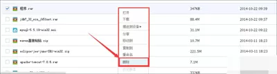 百度网盘怎么删除和恢复文件?