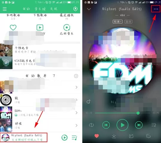 手机QQ音乐百变播放器如何使用?