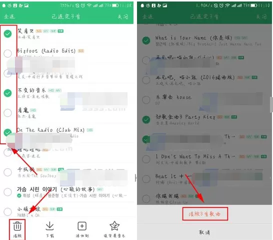 手机QQ音乐如何删除最近播放?删除最近播放的方法