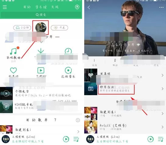 手机QQ音乐那年今日如何查看?查看那年今日的方法