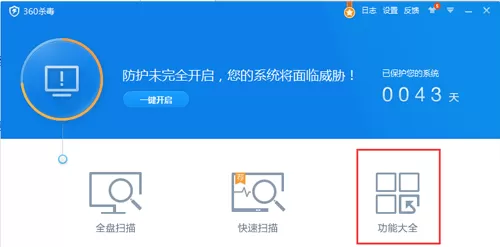 360杀毒软件如何删除无法删除的文件?
