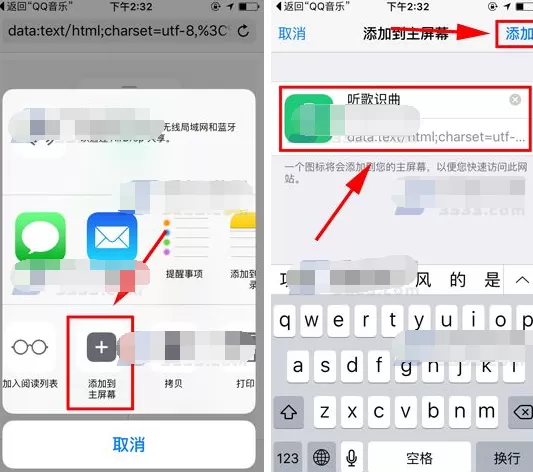 QQ音乐如何添加听歌识曲到桌面?