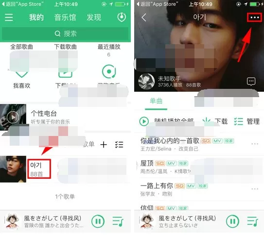 手机QQ音乐如何投稿歌单？投稿歌单的方法