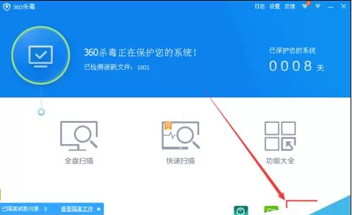 360杀毒进行拦截垃圾广告及弹出的具体操作