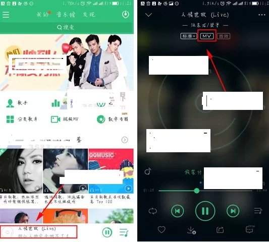 手机QQ音乐如何制作视频动图？