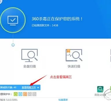 如何找到360杀毒隔离区？360杀毒隔离区的位置