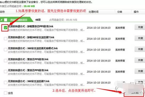 如何找到360杀毒隔离区?360杀毒隔离区的位置