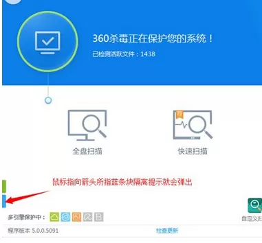 如何找到360杀毒隔离区?360杀毒隔离区的位置