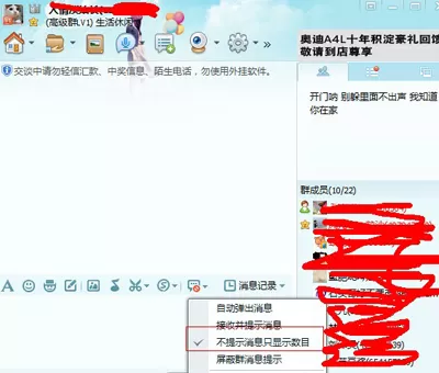 怎么设置在屏蔽QQ群消息后只接收关键信息？