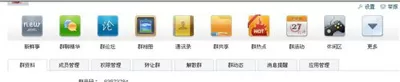 如何在QQ群中设置管理员？