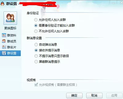 怎么在QQ群中加人？加入QQ群的方法