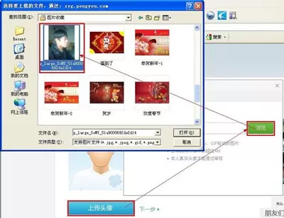 如何在QQ中点亮朋友网图标?