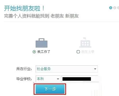 如何在QQ中点亮朋友网图标?