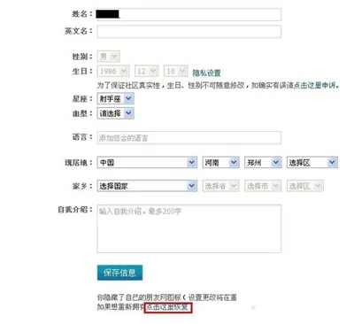 如何在QQ中点亮朋友网图标?