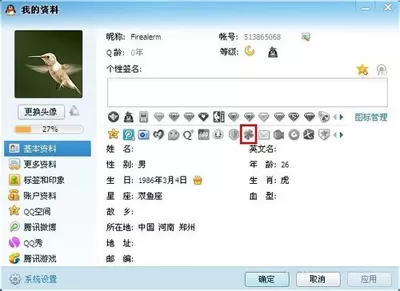 如何在QQ中点亮朋友网图标?
