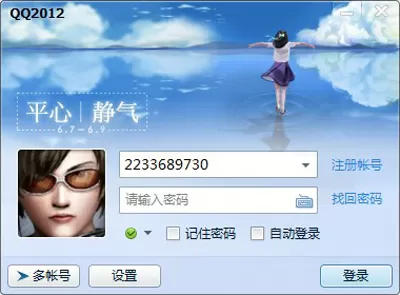 怎么在QQ中设置隐身对其可见?