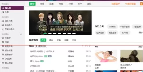 QQ音乐首发歌曲如何下载试听？首发歌曲下载试听的方法