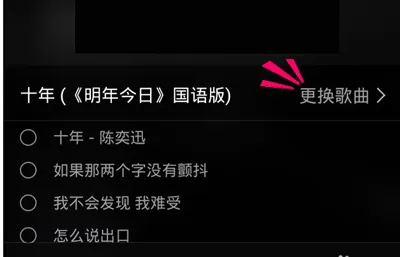 QQ音乐手机版如何使用歌词海报功能?