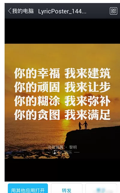 QQ音乐手机版如何使用歌词海报功能?