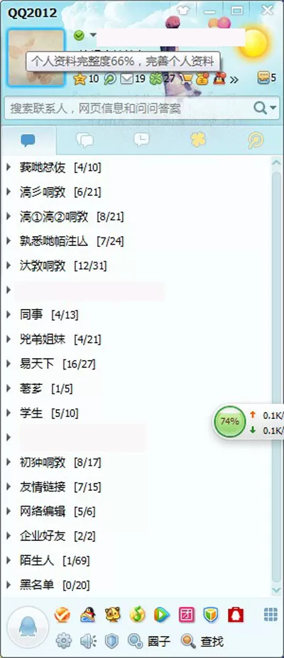 如何能找回被盗QQ号里的所有好友?
