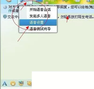 QQ视频没声音怎么解决？QQ视频没声音怎么设置？