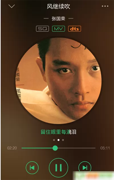 qq音乐手机版如何开启单曲弹幕?开启单曲弹幕的方法