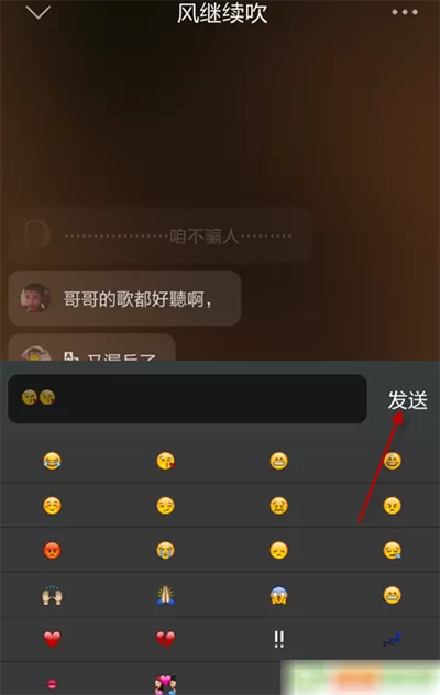 qq音乐手机版如何开启单曲弹幕?开启单曲弹幕的方法