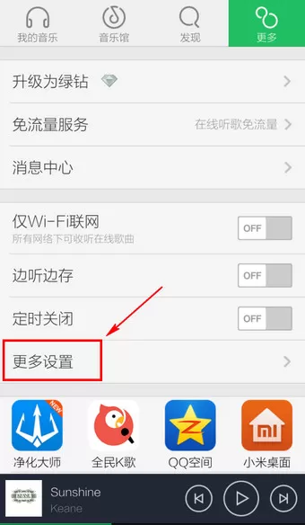 QQ音乐手机版怎么显示桌面歌词?显示桌面歌词的具体操作