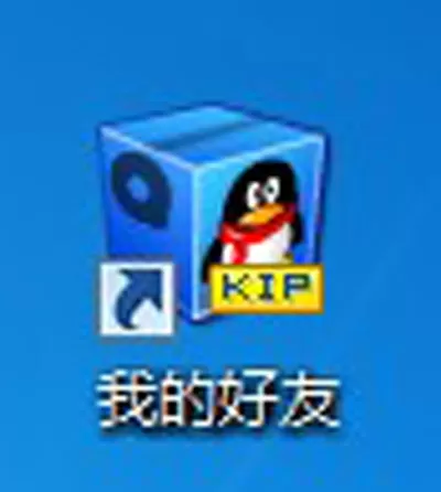 如何在QQ中给好友创快捷方式?