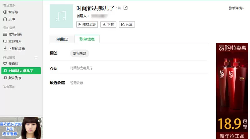 QQ音乐怎么发布歌单?QQ音乐发布歌单的具体操作