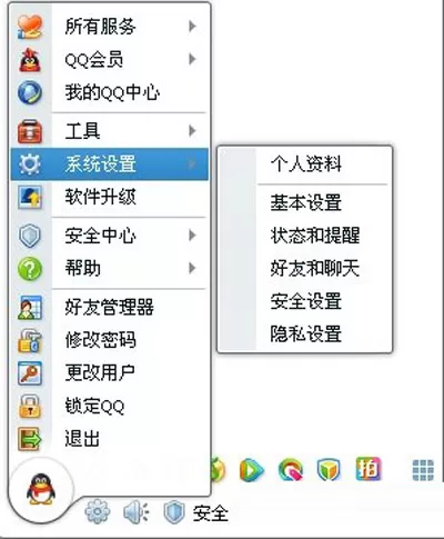 如何清除QQ聊天记录中的图片?