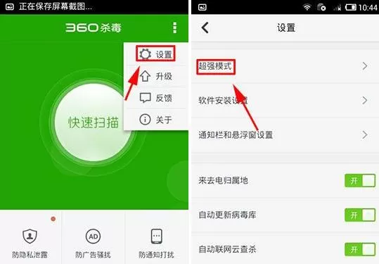 如何开启360杀毒软件的防隐私泄露功能?