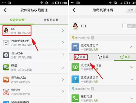如何开启360杀毒软件的防隐私泄露功能?