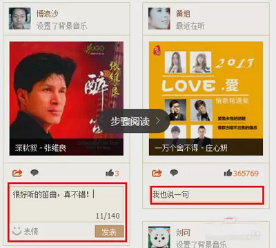 qq音乐如何看好友歌单?qq音乐看好友歌单的方法