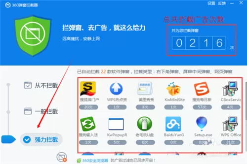 360杀毒软件拦截弹窗广告的具体方法