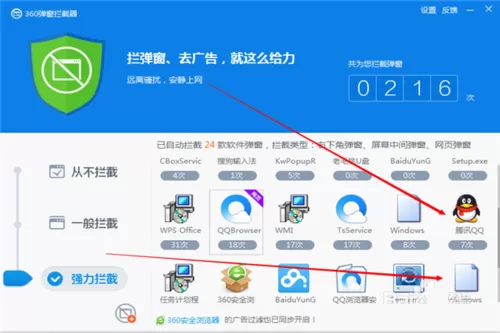 360杀毒软件拦截弹窗广告的具体方法