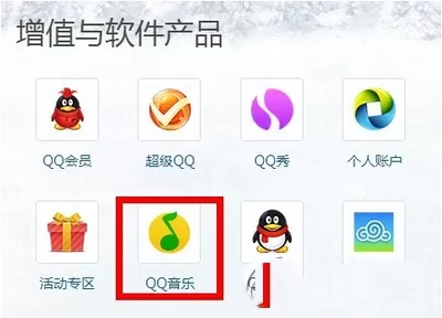 qq音乐我喜欢歌单误删如何恢复?