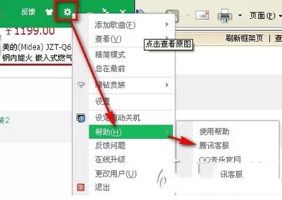 qq音乐我喜欢歌单误删如何恢复？