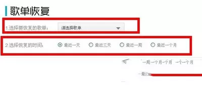qq音乐我喜欢歌单误删如何恢复?