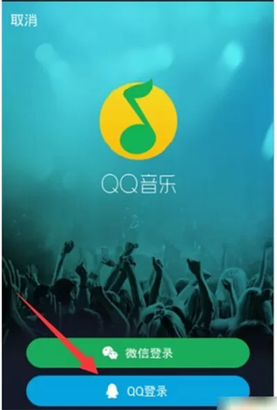 QQ音乐如何签到?QQ音乐签到的具体操作介绍