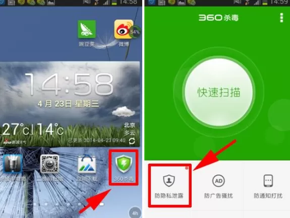 怎么使用360杀毒软件伪装地理位置?