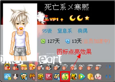 怎样点亮QQ音乐图标?点亮QQ音乐图标的具体操作