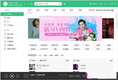 怎样点亮QQ音乐图标?点亮QQ音乐图标的具体操作