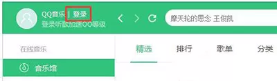 怎样点亮QQ音乐图标?点亮QQ音乐图标的具体操作