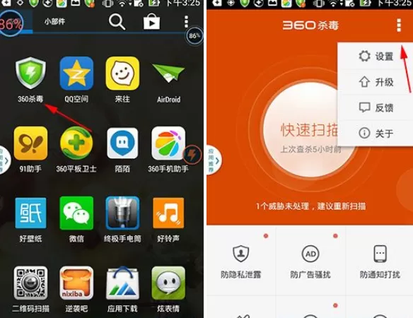 360杀毒内存优化忽略名单添加的具体方法