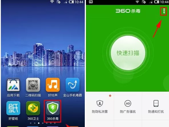 360杀毒防软件自启的开启方法